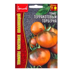Семена Томат Терракотовый Торберна (Thorburn's Terra Cotta) 10шт.  12.29 г.
