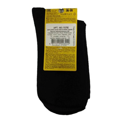 Классические ESLI Носки женские арт. 18С-7СПЕ