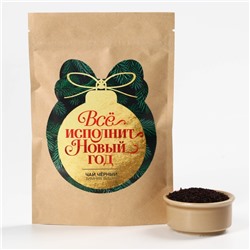 Чай чёрный «Всё исполнит новый год», зимняя вишня, 50 г