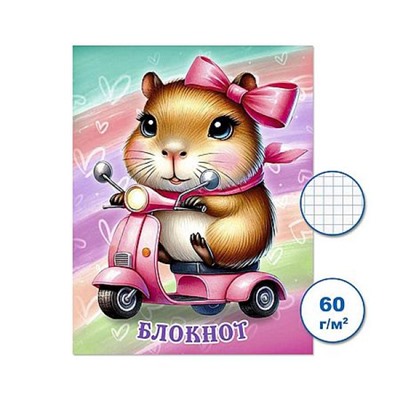 Блокнот 70х90 мм 16л клетка "Капибарка" Бс16/60-2 Гранит