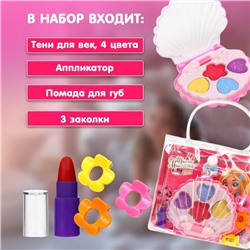 Подарочный набор косметики для девочки «Ракушка», в сумочки