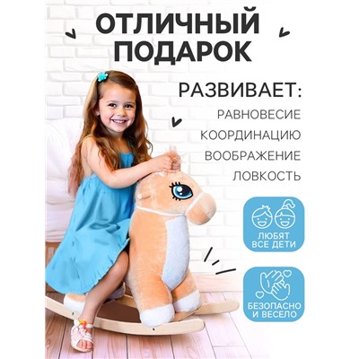 Качалка «Лошадка: Звёздочка», музыкальная, цвет бежевый, цвет звёзд МИКС