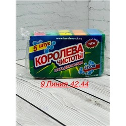 Губка для посуды  5шт #22801323