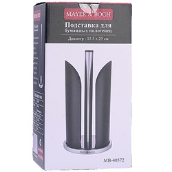 40572 Подставка для бумажных полотенец 15,5х30см нерж/ст/железо MB (х6)