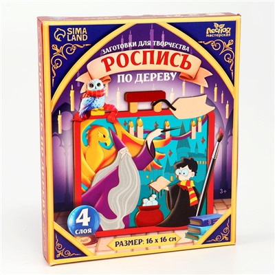 Роспись по дереву на новый год «Волшебство», набор для творчества