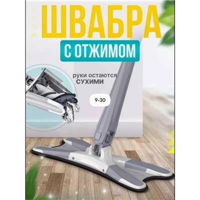Швабра #23328804