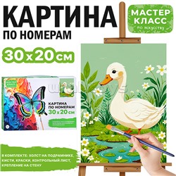 Набор для рисования "Картина по номерам 30х20 см. Утка"