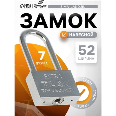 Замок навесной, тип 6, 6×60 мм, длинная дужка