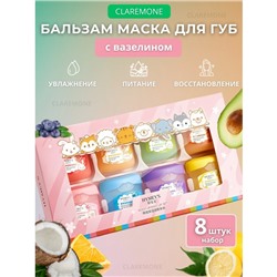 Бальзам для губ набор 8 шт Hymeys