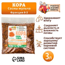 Мульча кора сосны «Рецепты Дедушки Никиты» 3 л фр 0-3