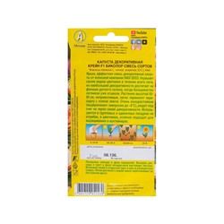 Набор семян Капуста декоративная "Крейн биколор F1", смесь окрасок, О, 4 шт.