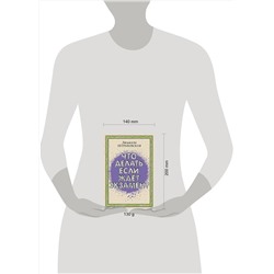 АСТ Петрановская Л.В. "Что делать, если ждет экзамен"