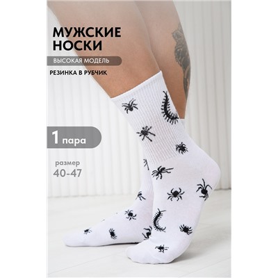 Носки мужские Сороконожка комплект 1 пара