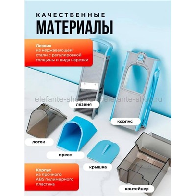 Овощерезка ручная для овощей и фруктов с контейнером S-30 голубая (BJ)