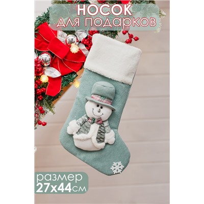 Новогодний носок для подарков зеленый