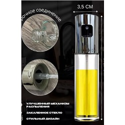 83305 распылитель для масла НАТАЛИ, 981791