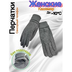 Перчатки #23050510