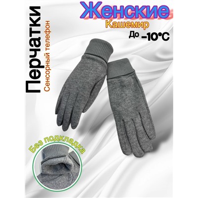 Перчатки #23050510