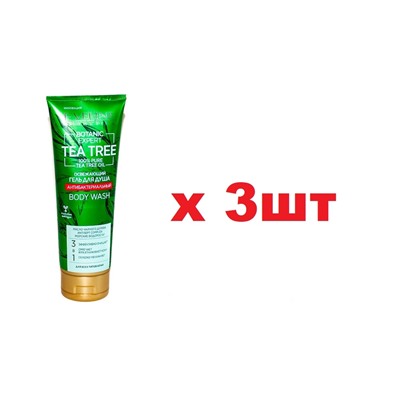 EVELINE Botanic Expert Освежающий гель для душа антибактериальный 3в1 250мл 3шт