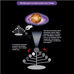 Набор для опытов "Планетарий"