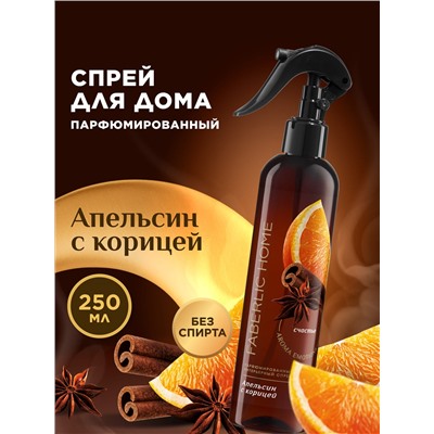 Парфюмированный интерьерный спрей Антитабак «Апельсин с корицей»