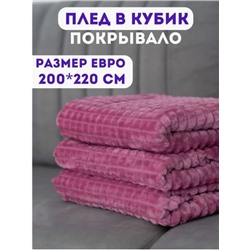 Плед-покрывало, Артикул: 128229