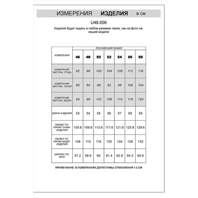 Шорты VILATTE, 1104842