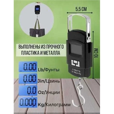 Безмен ручной электронный, Артикул: 135318