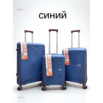 Чемодан 1931916-1