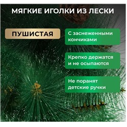 Сосна новогодняя 240 см, ёлка