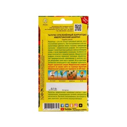 Набор семян Бархатцы "Имеретинский шафран", отклоненные, , 5 шт.