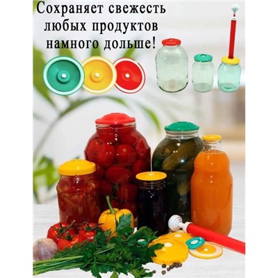 Вакуумные крышки с насосом для банок #22812640