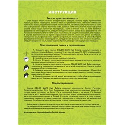 Color Mate Краска для волос, Цвет натуральный Черный Тон 9.1, Без Аммиака (5 шт. х 15 г)