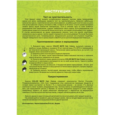 Color Mate Краска для волос, Цвет натуральный Черный Тон 9.1, Без Аммиака (5 шт. х 15 г)