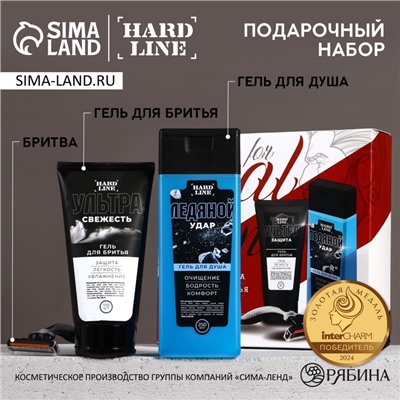Подарочный набор косметики Only Real Man, гель для душа 250 мл, гель для бритья 110 мл, бритва, HARD LINE
