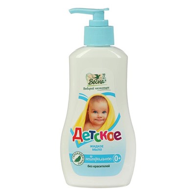 Детское мыло «Нейтральное», 280 мл