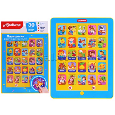 Планшетик Сказочка для маленьких (Планшет)