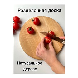 83308 менажница деревянная НАТАЛИ, 978827