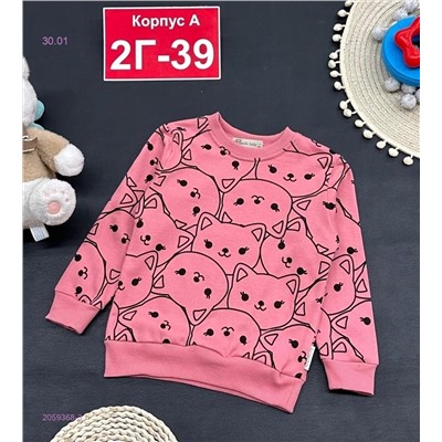 кофта 2059368-3