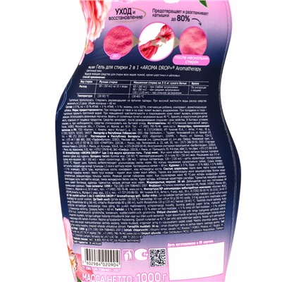 Гель для стирки 2 в 1 AROMA DROP Ароматерапия «Цветочный микс», 1000 г