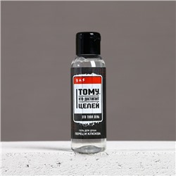 Гель для душа «Тому, кто достигает целей», 100 мл, аромат перца и клюквы, Чистое счастье