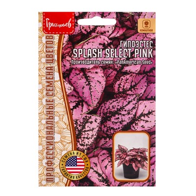 Семена цветов Гипоэстес Сплэш Select Pink (PanAmerican Seed) 4шт. 12.29 г.