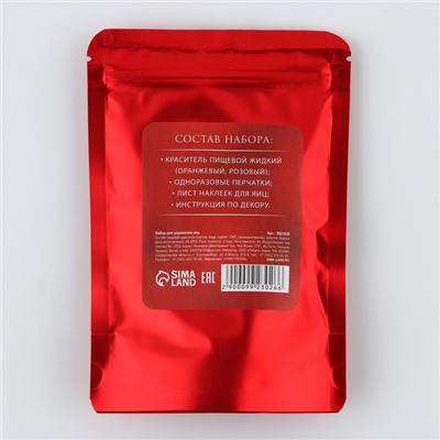 Набор для украшения яиц на пасху, с жидкими красителями «Пасхальная грация», 11×16 см