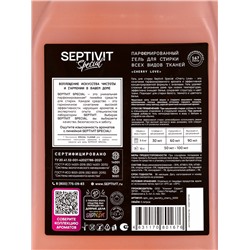 Гель для стирки Septivit Special Cherry Love, парфюмированный, для всех видов тканей, 5 л