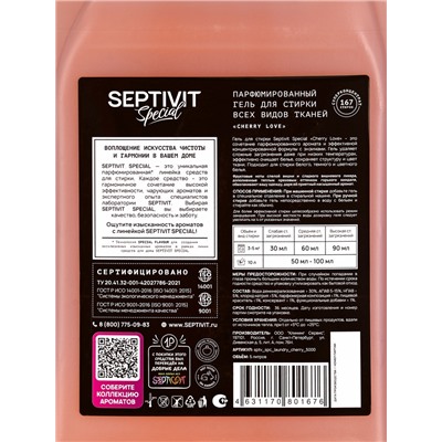 Гель для стирки Septivit Special Cherry Love, парфюмированный, для всех видов тканей, 5 л