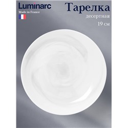 Десертная тарелка Luminarc DIWALI MARBRE, d=19 см, стеклокерамика, белая