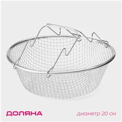 Фритюрница Доляна, d=20 см, нержавеющая сталь, серебристая