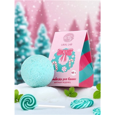Бомбочка для ванны «Мятный леденец», 40 г, URAL LAB