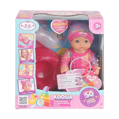 Пупс озвуч 20см, пьет, писает, закр. глазки, 3акс, 50 звуков