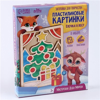 Пластилиновые картинки «Новый год! Ёлочка в лесу»